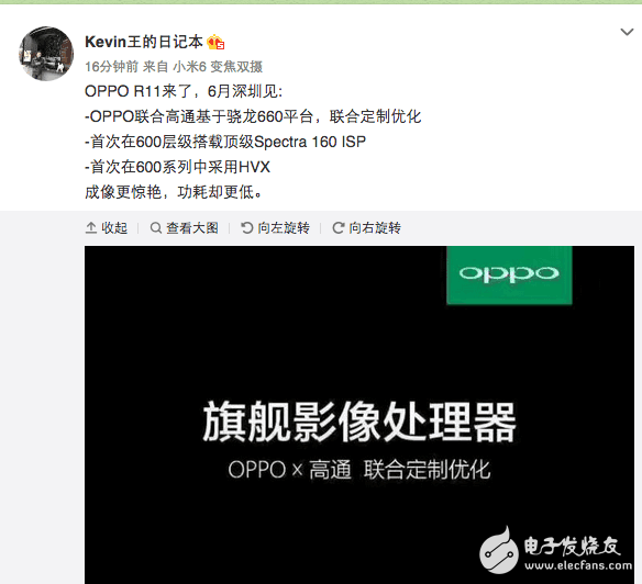 OPPOR11什么時候上市？OPPOR11最新消息：OPPOR11發(fā)布會信息曝光，人像模式、前置攝像頭是亮點