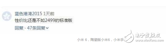 小米6最新消息：雷軍果然又耍猴，小米6陶瓷版又秒罄，引發(fā)米粉吐槽，只能期待全款預售了