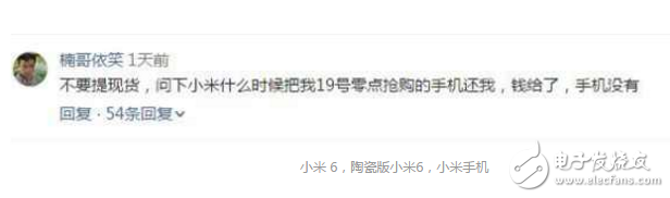 小米6最新消息：雷軍果然又耍猴，小米6陶瓷版又秒罄，引發(fā)米粉吐槽，只能期待全款預售了