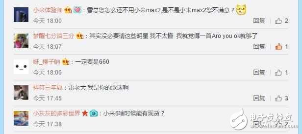 小米Max2什么時候上市最新消息：小米Max2發(fā)布會邀請的大咖遭米粉吐槽，雷總又亂花錢了