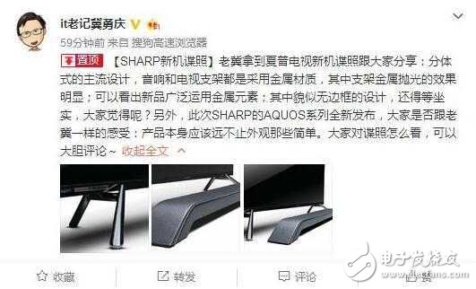 夏普AQUOS新品諜照大曝光：這設(shè)計感簡直了！