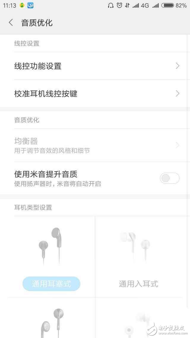 小米6最新消息:小米6又爆發(fā)耳機(jī)門,比充電重啟、高發(fā)熱、WIFI斷流更嚴(yán)重?你還敢買嗎?