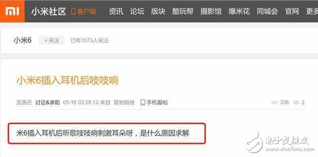 小米6最新消息:小米6又爆發(fā)耳機(jī)門,比充電重啟、高發(fā)熱、WIFI斷流更嚴(yán)重?你還敢買嗎?