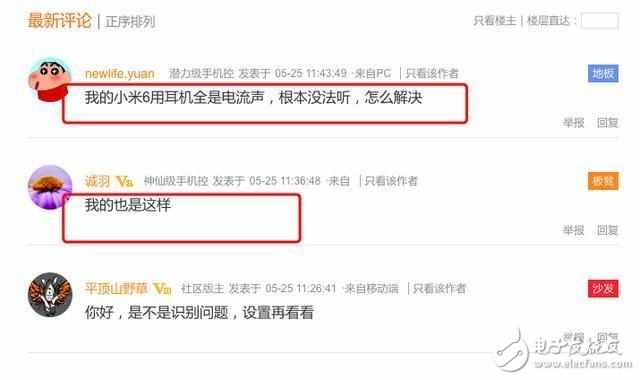 小米6最新消息:小米6又爆發(fā)耳機(jī)門,比充電重啟、高發(fā)熱、WIFI斷流更嚴(yán)重?你還敢買嗎?