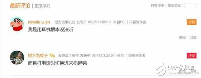 小米6最新消息:小米6又爆發(fā)耳機(jī)門,比充電重啟、高發(fā)熱、WIFI斷流更嚴(yán)重?你還敢買嗎?