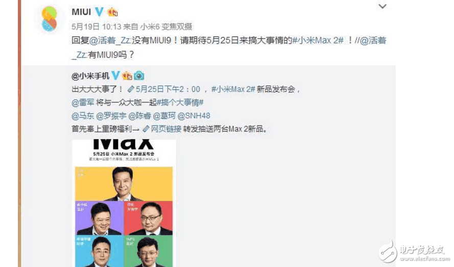 小米max2最新消息：小米max2今日舉行發(fā)布會，雷軍率領大咖們一起搞事請！這是要死磕榮耀9？