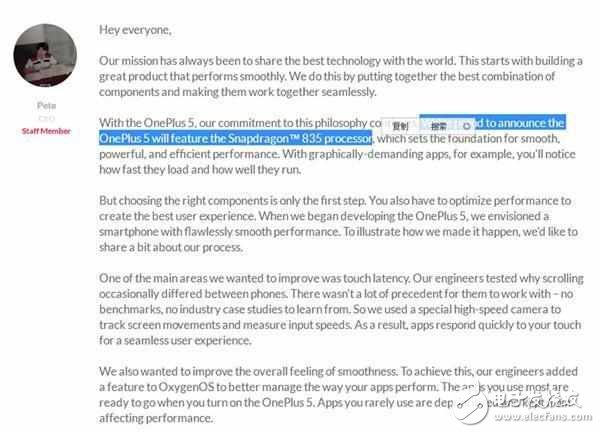 一加5什么時候上市？一加5最新消息：劉作虎自爆一加5配置、價格，系統可期待！