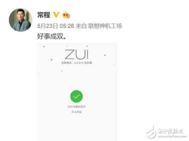 ZUI2.5詐尸最后一個升級,因為ZUI3.0要來了！