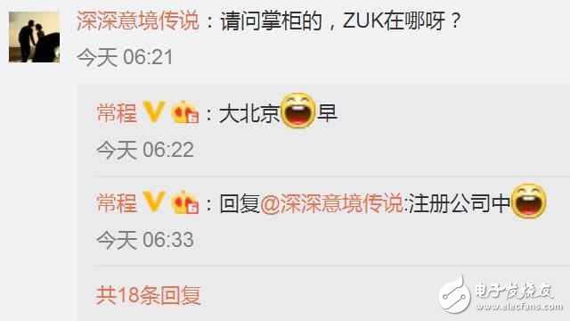 ZUI2.5詐尸最后一個升級,因為ZUI3.0要來了！