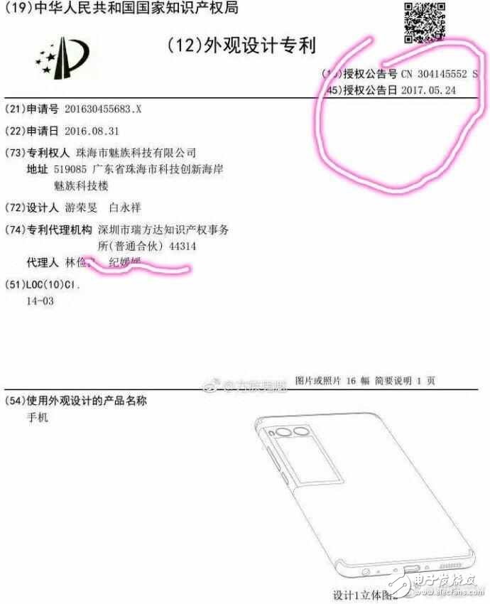 魅族Pro7什么時候上市？魅族Pro7最新消息：魅族Pro7攜雙屏來襲或在7月發(fā)布，新專利加持魅族Pro7專屬？