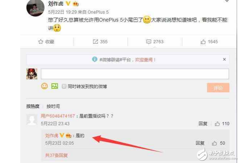 一加5什么時候上市最新消息：一加5旗艦即將發(fā)布，驍龍835+首部8G內存，秒小米6！