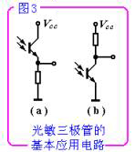 三極管詳細(xì)解析：定義，作用，判別，測(cè)量，選用