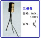三極管詳細(xì)解析：定義，作用，判別，測(cè)量，選用