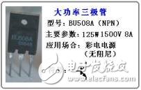 三極管詳細(xì)解析：定義，作用，判別，測(cè)量，選用