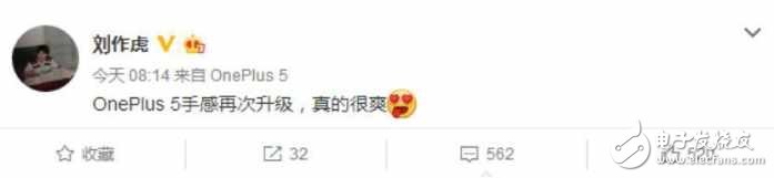 致敬iPhone7Plus？劉作虎再曝：一加5真機(jī)手感再次升級(jí)