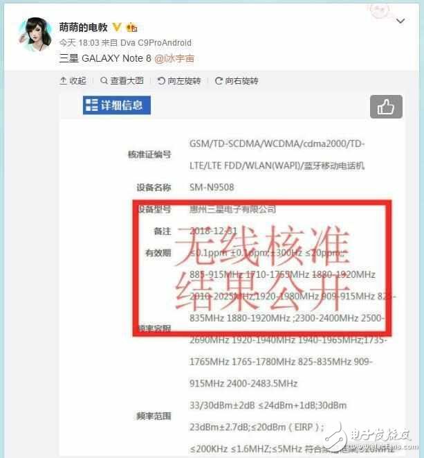 三星Note8什么時候上市？三星Note8最新消息：三星Note8獲無線電核準(zhǔn)，繼續(xù)驍龍835？