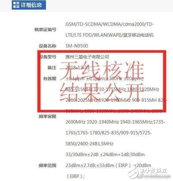 三星Note8什么時候上市？三星Note8最新消息：三星Note8獲無線電核準(zhǔn)，繼續(xù)驍龍835？