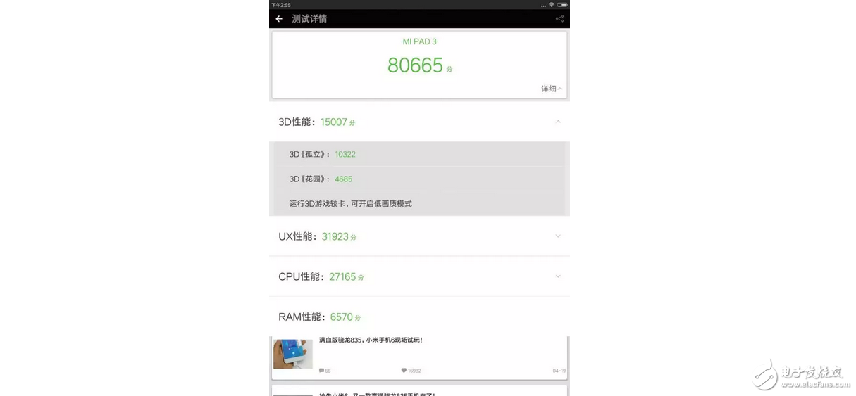 小米平板3性價(jià)比或許不再突出，小米平板3現(xiàn)在還有什么賣點(diǎn)呢？