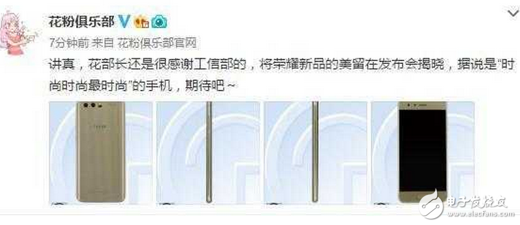 榮耀9什么時候上市最新消息：華為榮耀9旗艦證件照、配色曝光，官方回應(yīng)：新品的美照發(fā)布會揭曉！