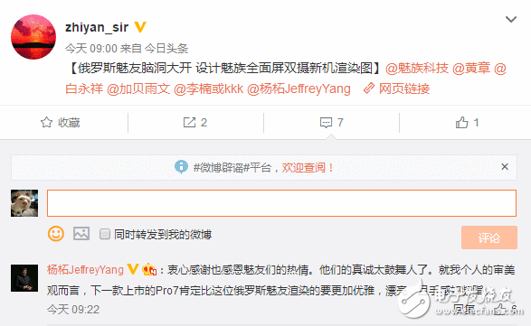 魅族pro7什么時(shí)候上市？魅族pro7最新消息：魅族自曝pro7：手感如凝脂，比渲染圖還漂亮