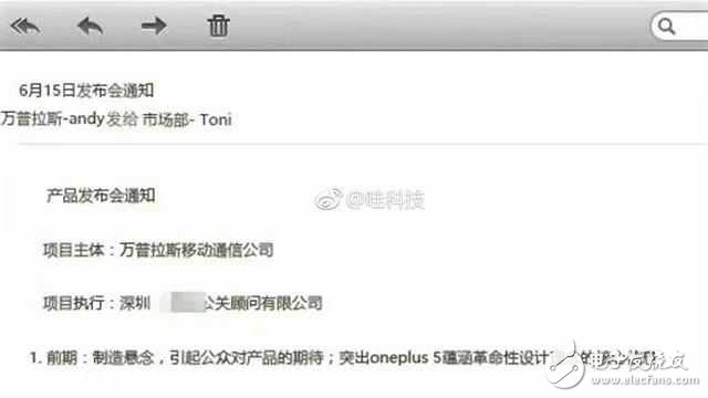 一加5什么時(shí)候上市？一加5最新消息：確定了，一加手機(jī)5將在6月15日發(fā)布！