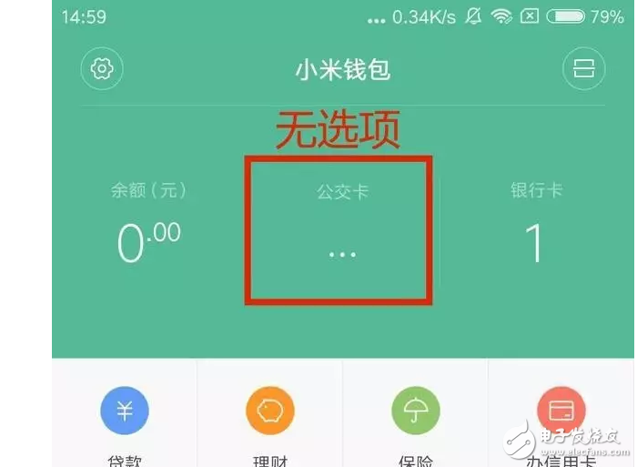 小米6最新消息：小米充電重啟門之后，有又新問題，系統(tǒng)升級NFC公交開卡暫時停止！