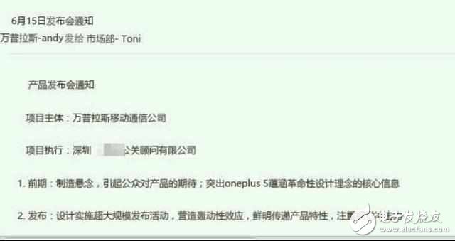 一加5什么時候上市？一加5最新消息：一加5已開始官宣預(yù)熱爆出大驚喜，一加5價格或?qū)q至4000+