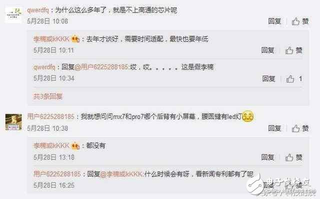 魅族Pro7、魅族MX7最新消息：魅族Pro7、魅族MX7處理器是亮點，黃章終圓夢或打造國產(chǎn)第一旗艦