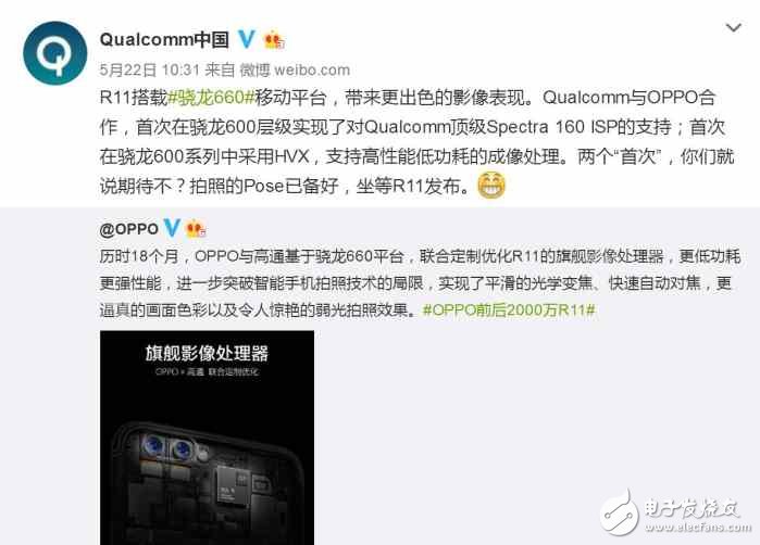 OPPOR11什么時候上市最新消息：OPPOR11廣告大法再次升級百事可樂淪陷？OPPOR11、OPPOR11Plus配置升級