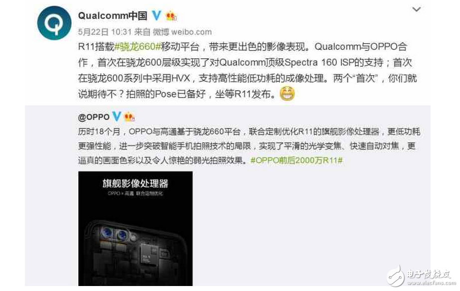 OPPOR11、OPPOR11 Plus最新消息：拍照神器即將發(fā)布，參數(shù)配置曝光，丐版良心！OPPO R11配驍龍660！
