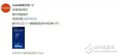 性能輕松搞定小米6，努比亞Z17明日發(fā)布：愛潮流，追時(shí)尚！