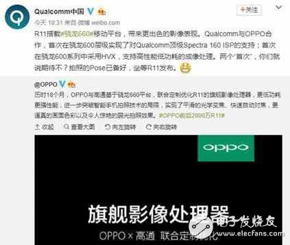 OPPOR11發(fā)布會最新消息：OPPOR11發(fā)布會前瞻，硬件配置和軟件優(yōu)化大提升！OPPOR11相機升級顏值擔(dān)當(dāng)！