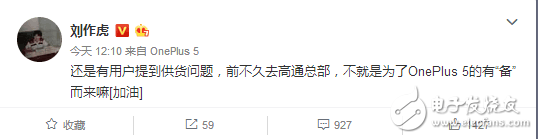 劉作虎：一加5今年有“備”而來，不用擔心被“耍猴”！