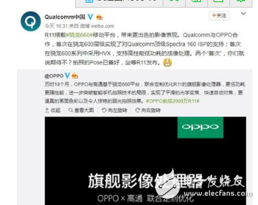 OPPOR11什么時(shí)候上市？OPPOR11最新消息：OPPOR11升級(jí)的不只是相機(jī)，OPPOR11微縫天線竟成亮點(diǎn)！三種配色