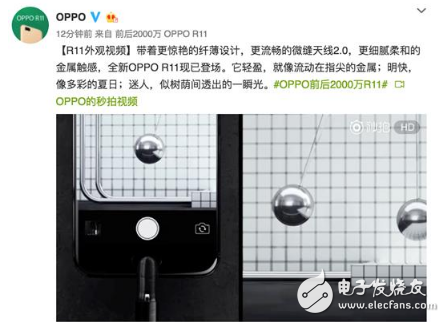 OPPOR11什么時(shí)候上市？OPPOR11最新消息：OPPOR11升級(jí)的不只是相機(jī)，OPPOR11微縫天線竟成亮點(diǎn)！三種配色