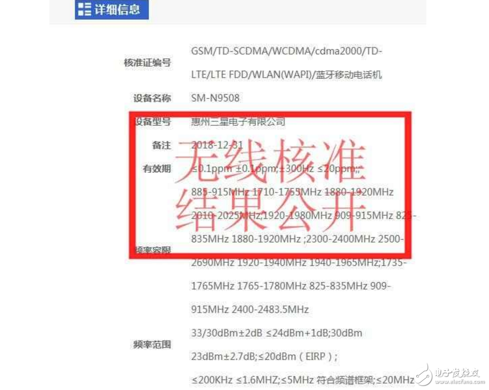 三星Note8什么時(shí)候上市最新消息：三星Note8“復(fù)仇”蘋果來勢洶洶！已經(jīng)拿到無線電發(fā)射許可