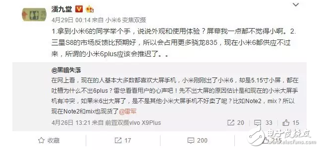 小米6Plus、小米Note3最新消息：嫌5.15寸小米6太小？小米6Plus、小米Note3曝光大屏黨要失望了？