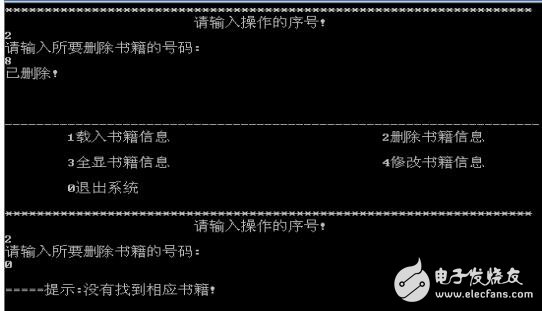 C語言圖書管理系統(tǒng)