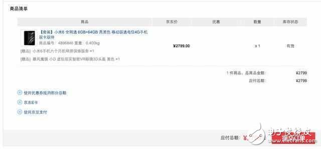 小米6最新消息：小米6大量現(xiàn)貨開售，6G+128G版輕松搶到！耍猴結(jié)束華為P10慌了