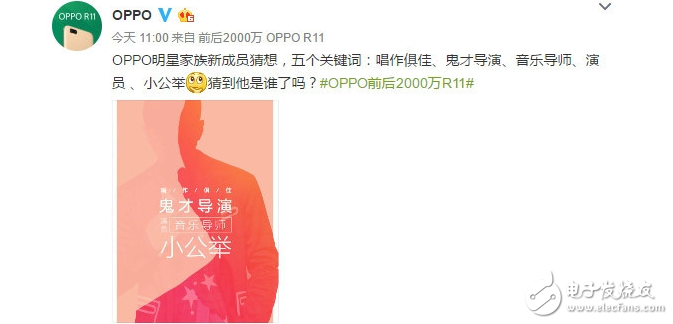 OPPOR11最新消息：OPPO公布全新代言人那就是周杰倫！OPPOR11開啟線上預約，火爆神機即將發(fā)布！