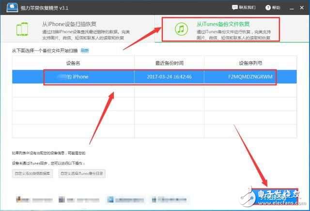 ios10.3最新消息:蘋果手機(jī)升級(jí)ios10.3.3版本之后, 手機(jī)數(shù)據(jù)丟失該怎么恢復(fù)?