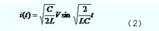 在諧振電容選擇前，應(yīng)首先確定IGBT 驅(qū)動(dòng)的負(fù)載電流IGmax的最大值、外施電源V的最大值以及要求的開關(guān)管電壓上升時(shí)間Tr。因緩沖電容Cl、C2配合充放電，取值相同，其大小可以根據(jù)下式計(jì)算：