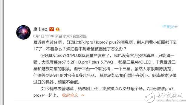 魅族Pro7什么時(shí)候上市？魅族Pro7最新消息：魅族Pro7、魅族Pro7Plus處理器依舊聯(lián)發(fā)科，外觀升級(jí)你期待嗎？