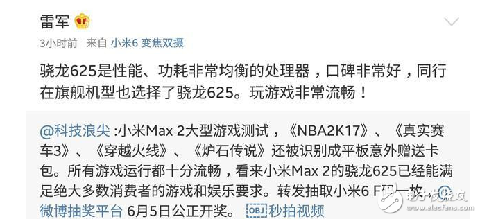 小米Max2怎么樣？小米Max2評(píng)測(cè)：小米Max2處理器倒退了？不存在，用過才知道性價(jià)比真高！