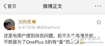 一加5什么時候上市？一加5最新消息：一加5發(fā)布會時間正式確定，后置雙攝+驍龍835+拍照升級