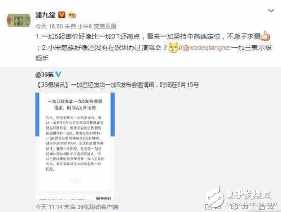一加5什么時候上市？一加5最新消息：一加5價格，不將就的一加5配置拍照升級價格會漲多少呢？