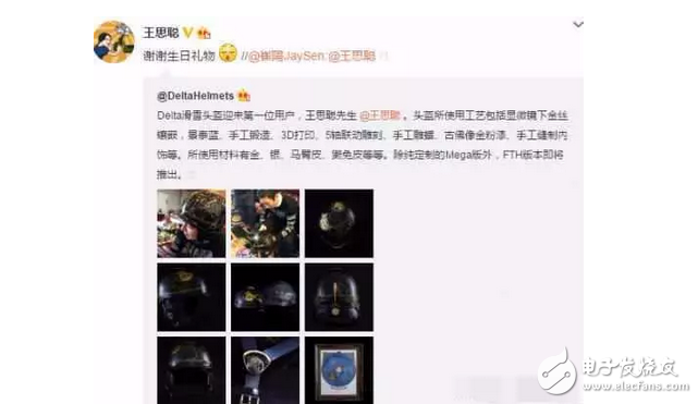 繼共享充電寶后，3D打印也要共享了，王思聰：給我打印一個頭盔