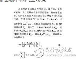 四針探測和萬用表探測電阻有什么不同？四針探測的工作原理是什么？