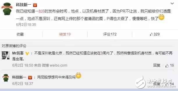 一加5什么時候上市？一加5最新消息：一加5曝光海報質(zhì)量堪憂，15號發(fā)布也是假的？