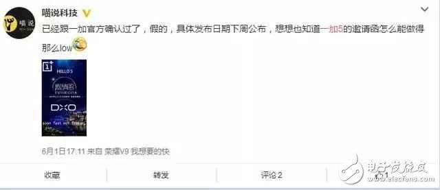 一加5什么時候上市？一加5最新消息：一加5曝光海報質(zhì)量堪憂，15號發(fā)布也是假的？